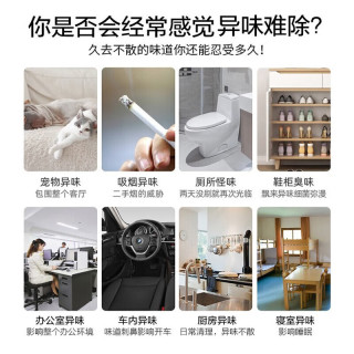 全耀芬多精空气清新剂去除老人味家用净化除味剂厕所房间除异味正品
