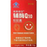 88VIP：舒尔佳 辅酶q10软胶囊保护心脏店国产