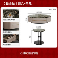 顾家家居现代意式大理石茶几电视柜大容量抽屉客厅家用DS7231 【铂金钻】茶几+角几
