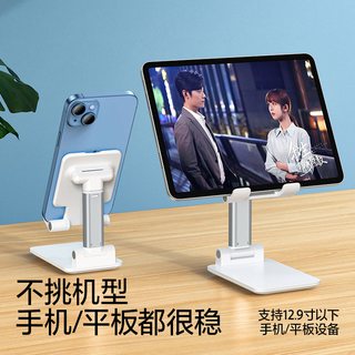 闪魔手机支架桌面可升降折叠懒人支架pad平板支架直播追剧通用 升级铝合金款【珍珠白】可升降折叠★手机/平板通用
