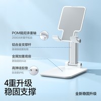 闪魔手机支架桌面可升降折叠懒人支架pad平板支架直播追剧通用
