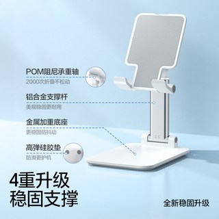 闪魔手机支架桌面可升降折叠懒人支架pad平板支架直播追剧通用 升级铝合金款【珍珠白】可升降折叠★手机/平板通用