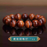昙莲正宗海南黄花梨手串男单圈糠梨紫油梨文玩佛珠女手链念珠木头珠子 15mm*15颗