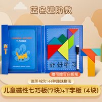 六品堂磁力小一年级智力拼图磁性木质拼版教具幼儿园玩具