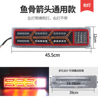 24V大货车led后尾灯总成导光解放J6豪沃天龙高亮防水流水刹车 鱼骨箭头【右灯】兰博JN同款 1只 其他