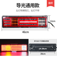 24V大货车led后尾灯总成导光解放J6豪沃天龙高亮防水流水刹车 导光后尾灯左（主驾驶方位） 1只 其他