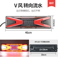 24V大货车led后尾灯总成导光解放J6豪沃天龙高亮防水流水刹车 V风系列 【右灯】 1只 其他