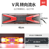 24V大货车led后尾灯总成导光解放J6豪沃天龙高亮防水流水刹车 V风系列 【左灯】 1只 其他