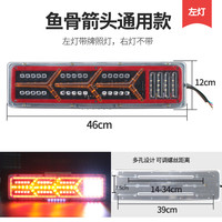 24V大货车led后尾灯总成导光解放J6豪沃天龙高亮防水流水刹车 鱼骨箭头【左灯】兰博JN同款 1只 其他