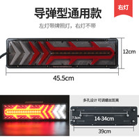 24V大货车led后尾灯总成导光解放J6豪沃天龙高亮防水流水刹车 导弹型流水导光【右灯】 1只 其他