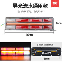 24V大货车led后尾灯总成导光解放J6豪沃天龙高亮防水流水刹车 导光流水【右灯】 1只 其他