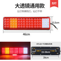 24V大货车led后尾灯总成导光解放J6豪沃天龙高亮防水流水刹车 透镜款 【左灯】 1只 其他