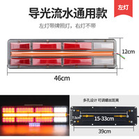 24V大货车led后尾灯总成导光解放J6豪沃天龙高亮防水流水刹车 导光流水【左灯】 1只 其他