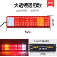 24V大货车led后尾灯总成导光解放J6豪沃天龙高亮防水流水刹车 透镜款 【右灯】 1只 其他