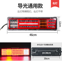24V大货车led后尾灯总成导光解放J6豪沃天龙高亮防水流水刹车 导光后尾灯右（副驾驶方位） 1只 其他