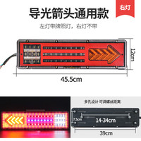 24V大货车led后尾灯总成导光解放J6豪沃天龙高亮防水流水刹车 箭头后尾灯右（副驾驶方位） 1只 其他