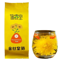 徽春堂 金丝皇菊 25g