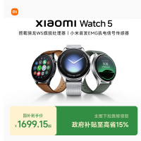 国家补贴：小米 手表5 Xiaomi Watch5 小米全智能旗舰手表新品小米官方旗舰店官网