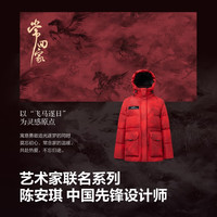 波司登(BOSIDENG)25羽绒服女款鹅绒90绒极寒骐骥红外套新年红本命年 【新年红】马到成功|9FS4 S 160/84A 体重约100-110斤