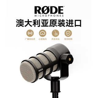 RØDE/罗德 广播级录音 动圈麦克风