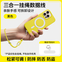 庞壳 三合一挂绳手机挂绳充电线防丢挂绳快充短线数据线手绳充电短线