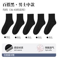 60双一次性袜子男女秋冬免洗灭菌防臭中筒短筒出差便携旅行必备
