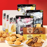 莎布蕾 武士曲奇 芒果蔓越莓味曲奇爆浆夹心饼干多口味