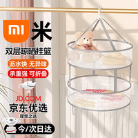 FK 双层可折叠晒衣网 大号双层晒衣篮