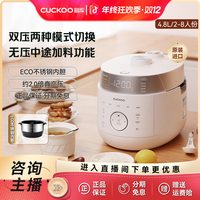 移动专享：CUCKOO 4.8L大容量多功能可切换高压无压IH电压力锅饭煲1011