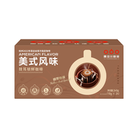 隅田川咖啡 隅田川 美式锁鲜现磨手冲挂耳咖啡 10g*24片