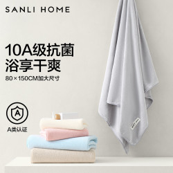 SANLI 10A抗菌 浴巾 加厚 吸水 速干 柔软 加大 毛巾