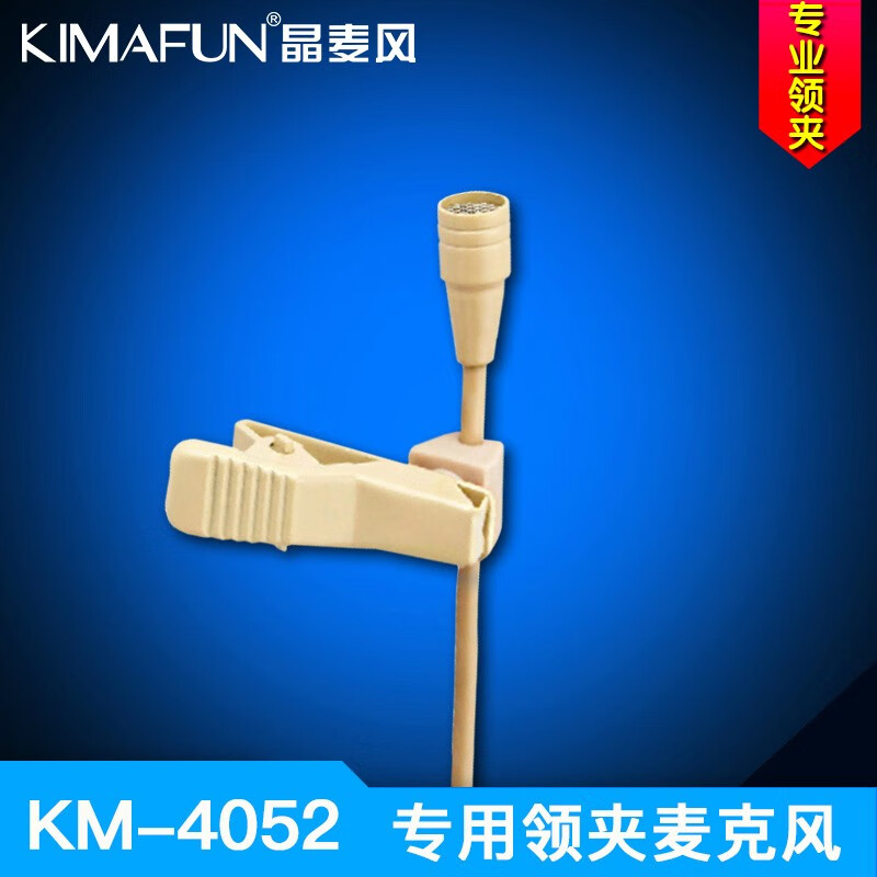  KIMAFUN/晶麦风 隐形迷你 领夹麦克风
