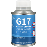 Benzin G17 汽油添加剂 80ml