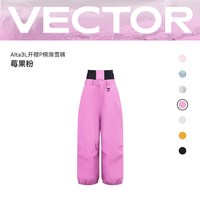 VECTOR玩可拓【远山】3L滑雪服女保暖套装防水透气外套男滑雪衣裤