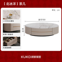 顾家家居现代意式大理石茶几电视柜大容量抽屉客厅家用DS7231 【北冰洋】茶几
