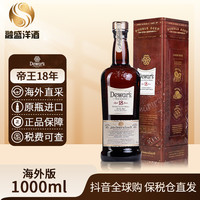 帝王 18年 调配型 苏格兰威士忌 1000ml 单瓶装
