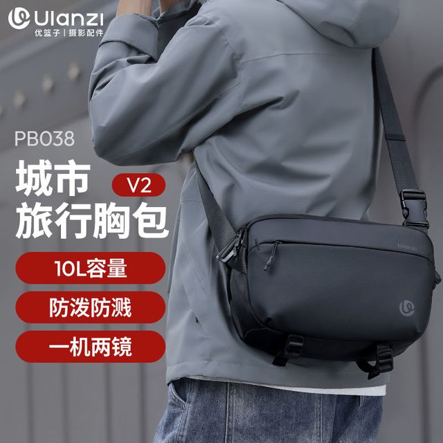 优篮子 PB038城市系列旅行胸包V2摄影包相机包防泼水单肩包