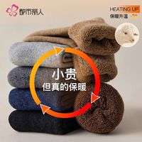 都市丽人 COSMO LADY羊毛袜子女士秋冬季中筒羊绒冬天抗寒保暖加绒加厚长筒袜