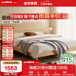 全友 奶油风双人床 1.8白橡木纹床+床头柜*2+001床垫