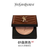 YSL/圣罗兰 修饰脸型 粉饼