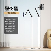 乐得2025磁吸落地支架手机架平板ipad通用居家床头客厅沙发懒人支撑架子手机直播俯拍360度旋转滚轮