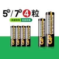 【阿里官方自营】超霸5号7号电池五号七号碳性干电池黑超适用/收音机电视空调遥控器家用七号电池汽车话筒遥