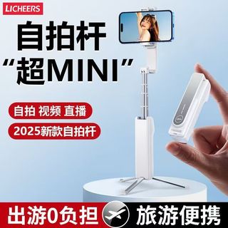 LICHEERS迷你自拍杆手机三脚架手持拍摄稳定器旅游拍照直播追剧