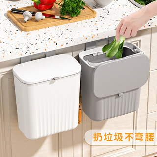 双庆垃圾桶厨房挂壁式带盖密封收纳桶家用清洁箱卫生间厕所壁挂垃圾桶 壁挂带盖垃圾桶 【清新白】 9L