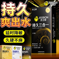 杰士邦延时避孕套超凡持久延时套男持久防早泄套套成人计生情趣 3种持久体验 【16只】纯持久10只+超薄6