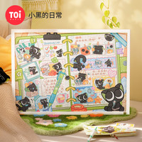 TOI图益拼图罗小黑战记周边1000片手工diy玩具装饰画罗小黑的日常 1000片-罗小黑的日常