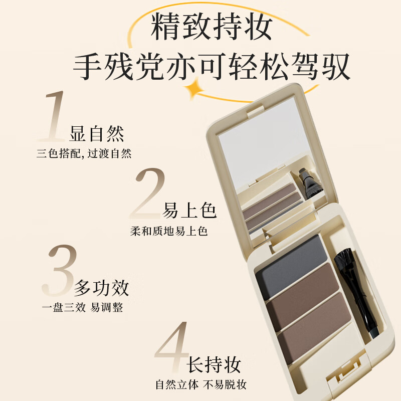  COFU 持妆自然显色 三色眉粉