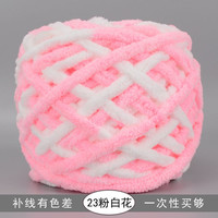 京喜 途尊 冰条粗毛线围巾线 手工编织 23 粉白花