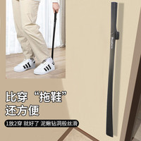妙美 磁吸长柄鞋拔子 鞋撑穿鞋棒 老人孕妇不弯腰拔鞋脱鞋提鞋器 鞋拔子*1
