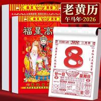 叮当日记 2026年挂历新款家用大号挂墙马年日历年历新年创意中国风金箔手撕式大六开家用挂墙新年氛围喜庆年历送礼必备
